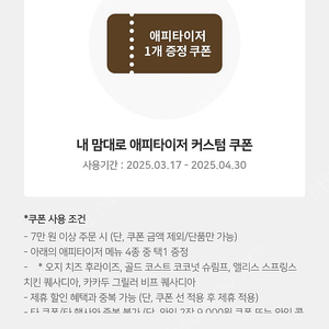 아웃백 애피타이저 쿠폰