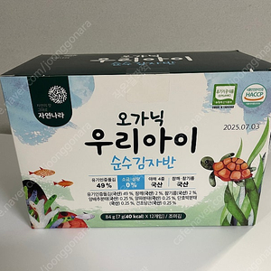 오가닉 우리아이 김자반, 어린이 김자반(7g,12개