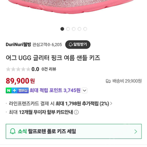 UGG ugg키즈 글리터샌들 아동샌들 아동슬리퍼