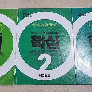 2024 유상통 계리직 핵심체크와응용
