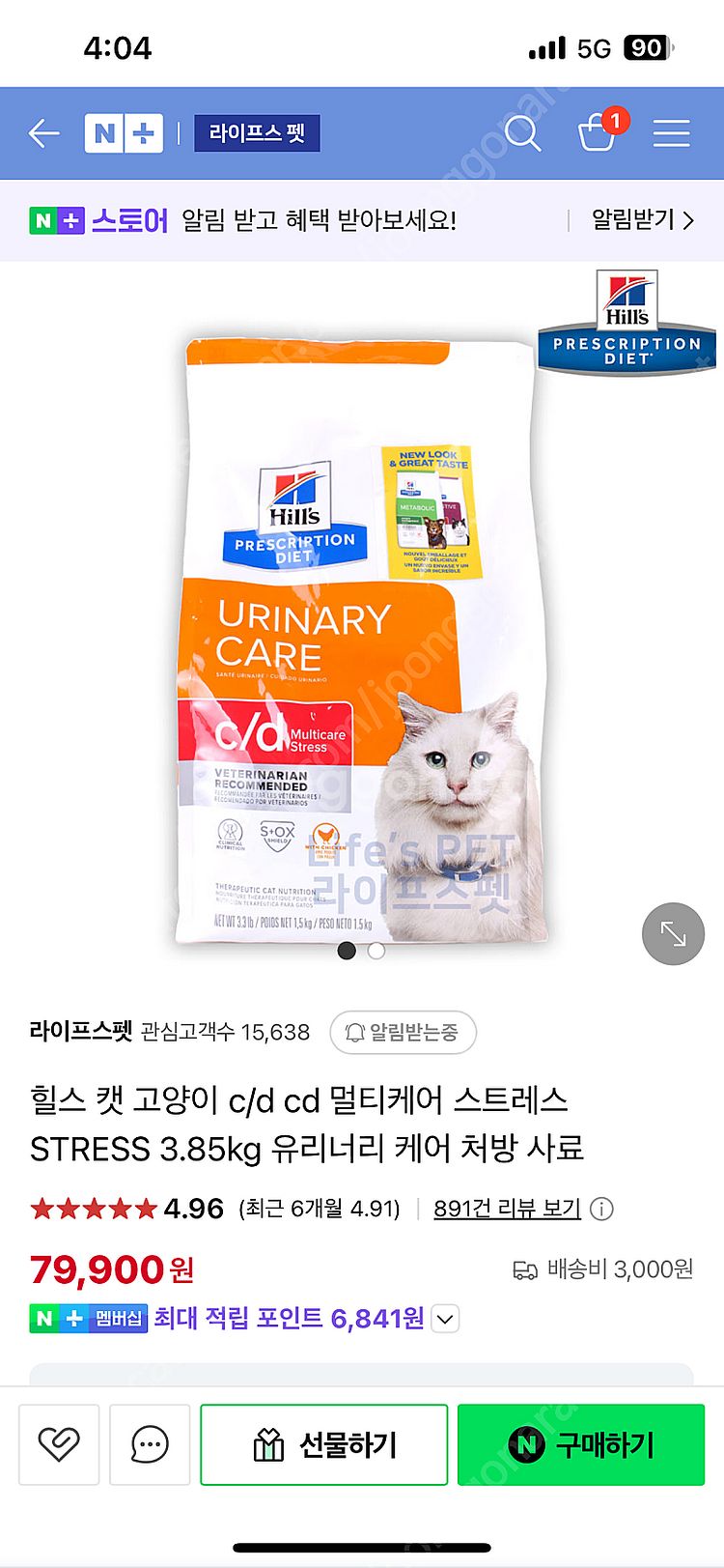 힐스 캣 고양이 c/d cd 멀티케어 스트레스--0