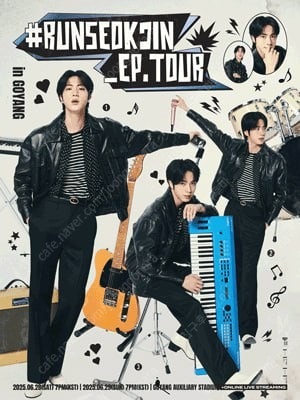 방탄소년단 진 고양 콘서트 티켓 팔아요--0