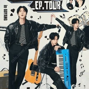 방탄소년단 진 고양 콘서트 티켓 팔아요