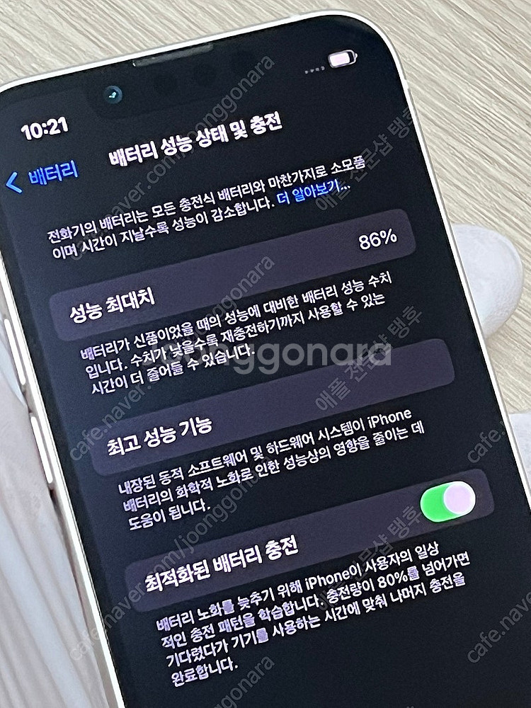 아이폰13미니 128GB 스타라이트 새상품급 배터리효율...--4