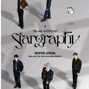 아스트로 콘서트 티켓 양도