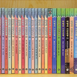마법의 시간여행 44권 완결 + 220가지 게임과 퍼즐 총 45권