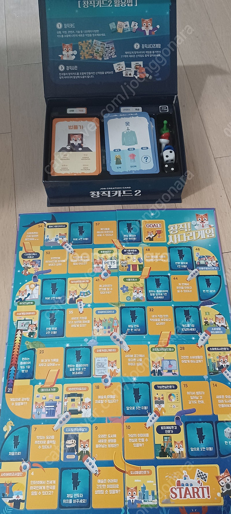 메인콘텐츠 교구들-직무카드. 강점카드. 디자인더뷰쳐. ...--4