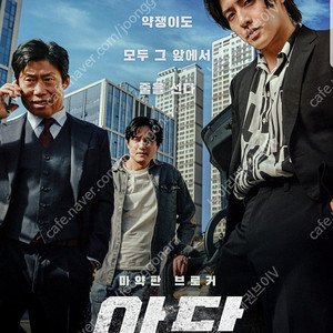 CGV, 롯데시네마, 메가박스/ 아이맥스, 4DX, 리클라이너, 스위트박스/롯데시네마, 리클라이너관, 4D, 수퍼플렉스, 광음시네마, led/ 메가박스 일반, 컴포트관