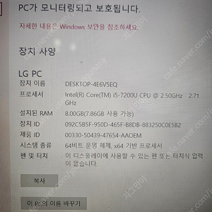 15인치 올데이 그램 17년식