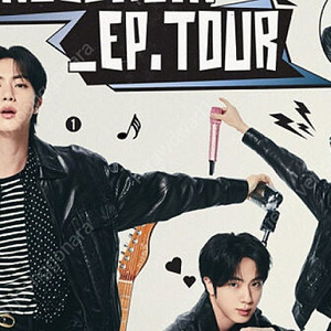 방탄 진 런석진 투어 콘서트 고양 티켓 양도 #RUNSEOKJIN