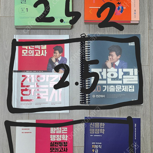 9급 공무원 교재