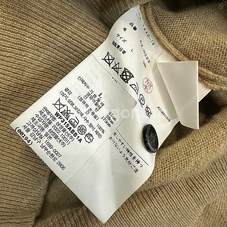 꼼데가르송 가디건--3