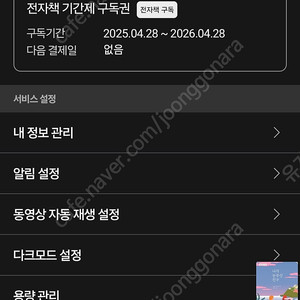 밀리의 서재 1년 같이 구독하실 분 구합니다!