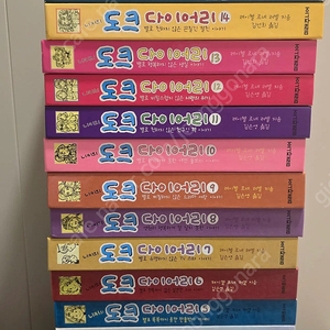 도크 다이어리 15권 1만원