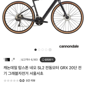 캐논데일 탑스톤 네오sl2 그래블 M사이즈 판매