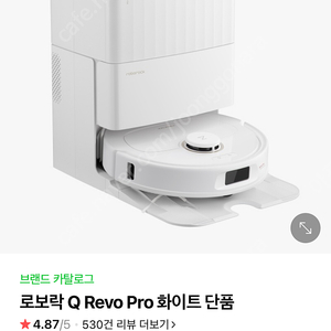 로보락 Q Revo Pro 화이트
