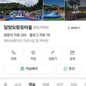 담양오랑쥬마을 카라반 5.1-5.2(1박2일)