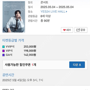 사카구치 켄타로 팬미팅 VVIP 정중앙 1자리