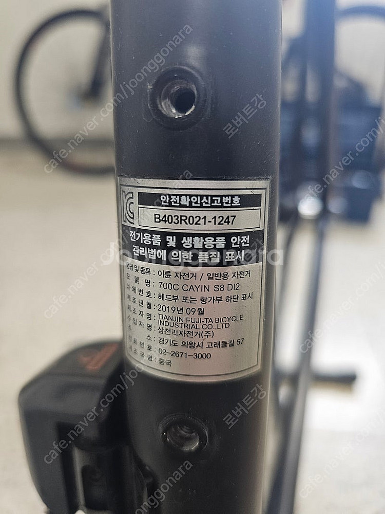 첼로케인 S8 di2--6
