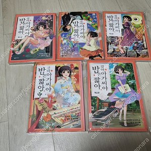 밤은 짧아 걸어 아가씨야 1-5권