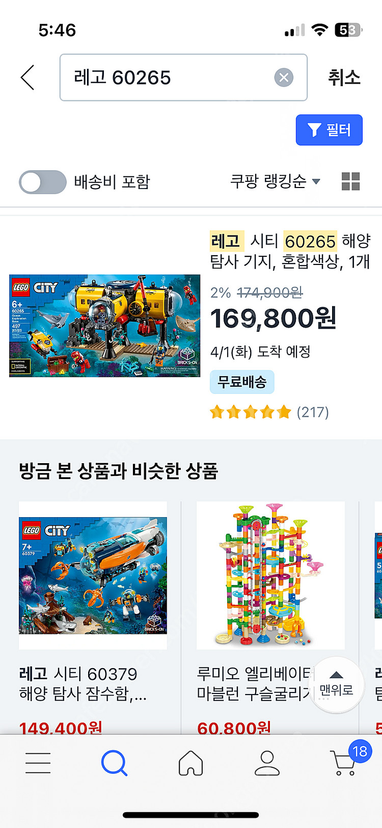 레고시티 60265--3