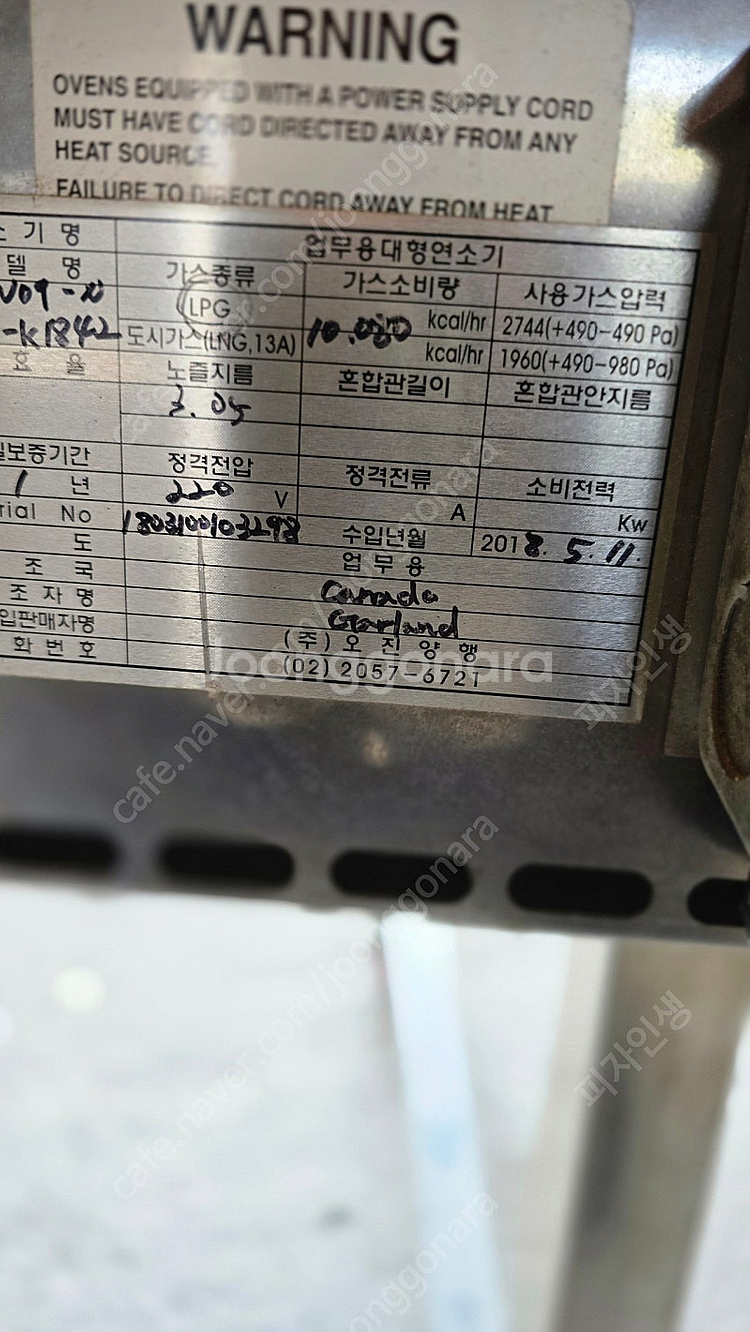 링컨오븐기 팝니다--1