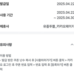 카카오웹툰 5천,3천 일괄