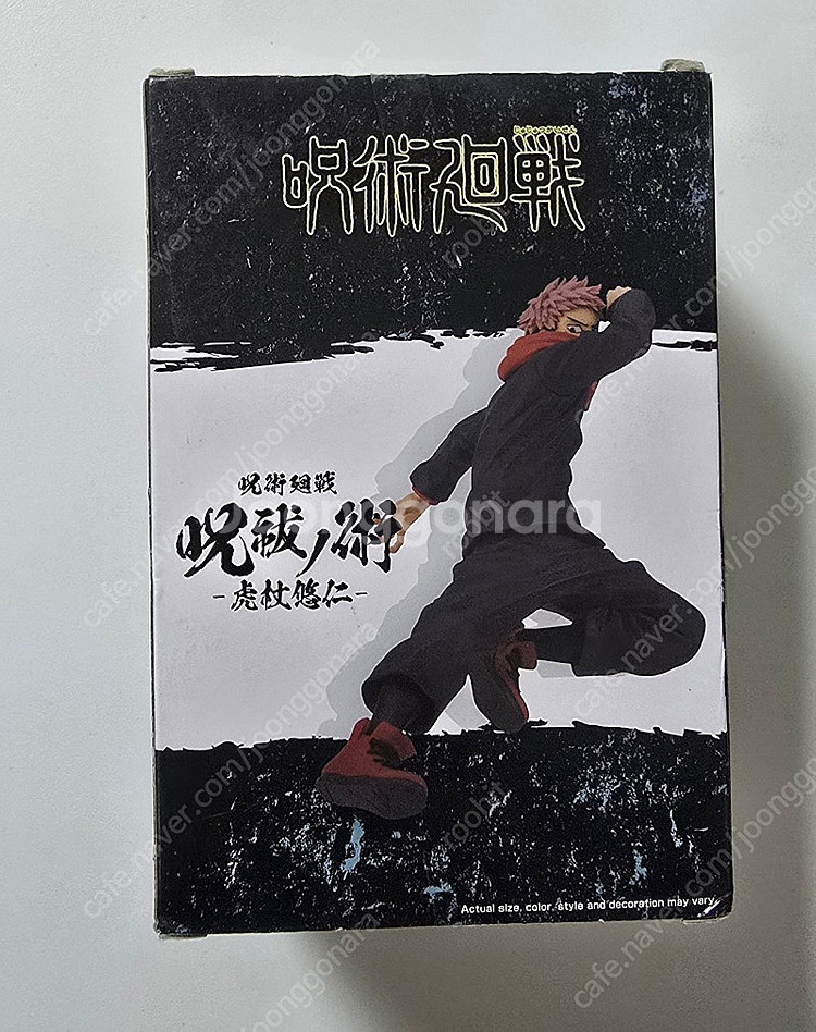 반프레스토 피규어 주술회전 이타도리 유지2 반다이(배송...--1