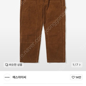 예스아이씨 코듀로이 워크 팬츠 M