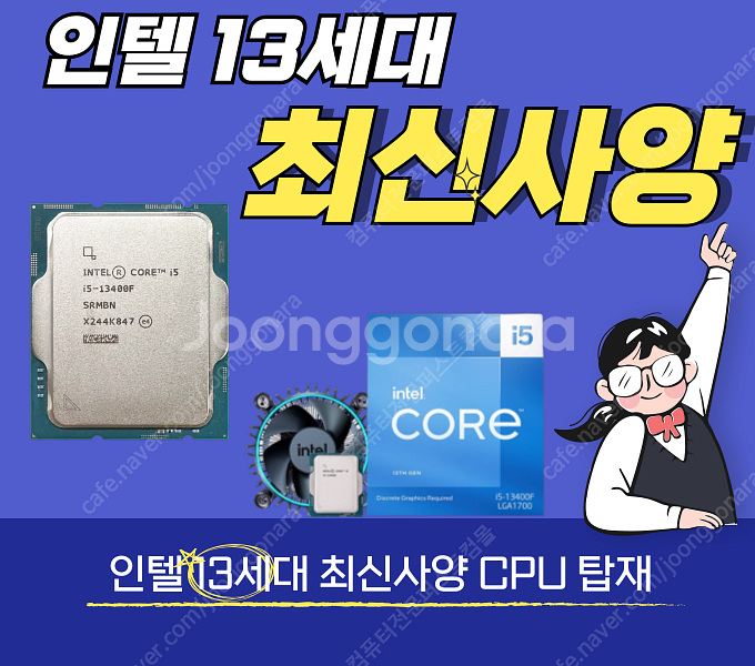 I5 13400F 인텔13세대 고사양게임용PC 조립컴퓨...--0