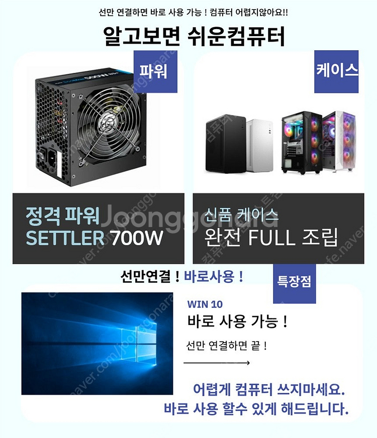 I5 13400F 인텔13세대 고사양게임용PC 조립컴퓨...--7