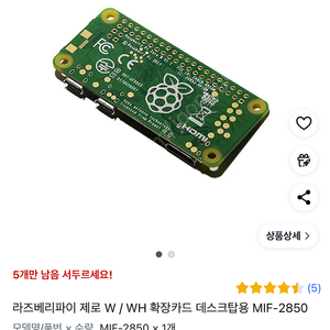 라즈베리파이제로w+ 케이스+ 16gb micro sd+ micro sd리더