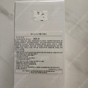 디올 조이 오드퍼퓸 인텐스 새것
