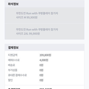 무한도전 마라톤 정가양도 합니다!!
