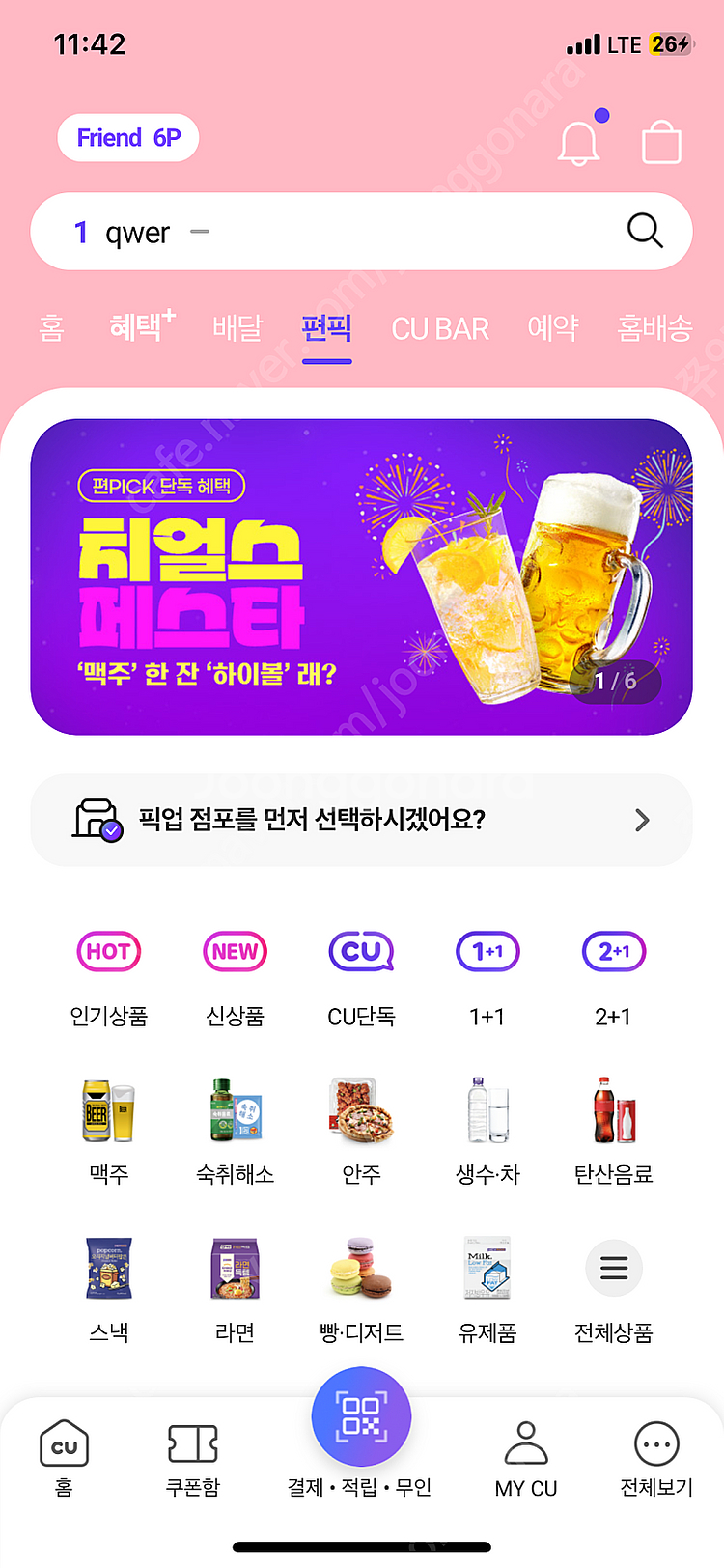 Cu 편의점 상품권 구매합니다--0