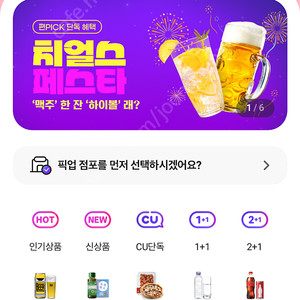 Cu 편의점 상품권 구매합니다