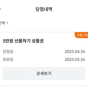 빗썸 5만원권 선물하기 상품권(신규만)