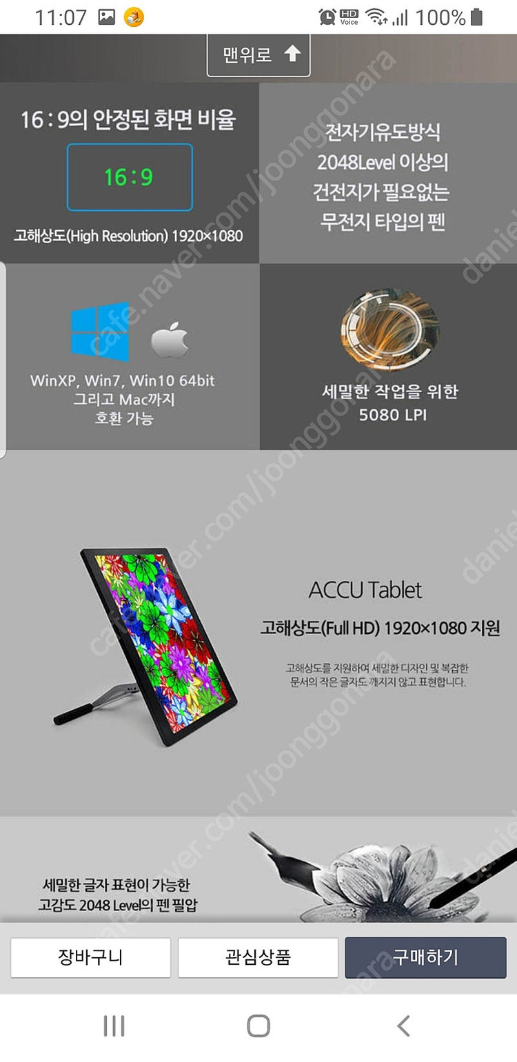 (파격가) ACCU 1560CE Tablet 모니터--1