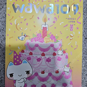 와와109