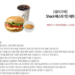 (24시간) 버거킹 와퍼 불고기 콰트로치즈 쉑쉑버거 쉐이크쉑 BBQ 비비큐 BHC 바른치킨 멕시카나 맘스터치 프랭크버거 노브랜드버거 KFC 생일 에그타르트 쿠폰 상품권 기프티콘 금