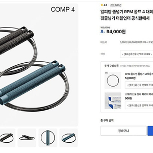 [크로스핏] 알피엠 줄넘기 RPM 콤프 4 대회용 최상급 크로스핏줄넘기 더블언더 공식판매처