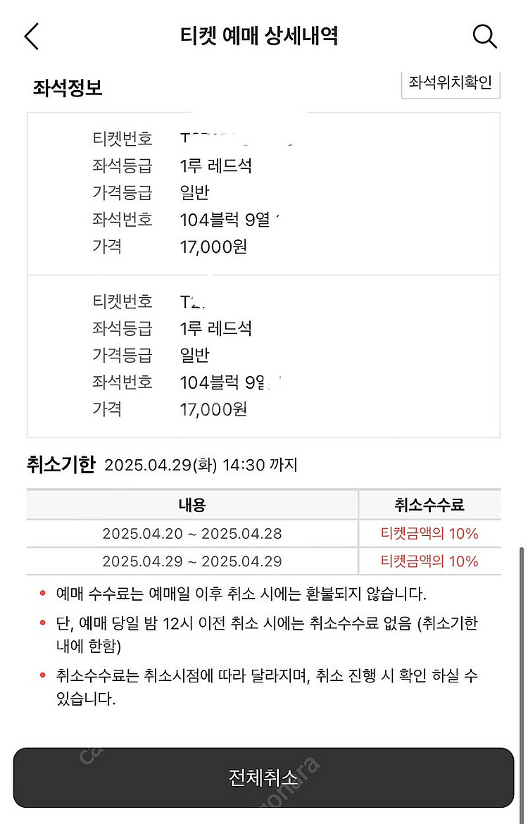 4/29 4월 29일 (화) 화요일 프로야구 두산 kt...--0