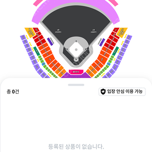 기아타이거즈 4월29일 중앙테이블석으로 챔피언석 교환 원합니다