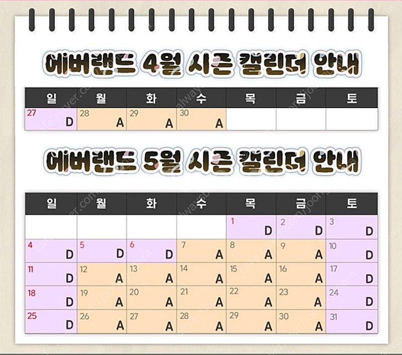 에버랜드 5월31일까지 d구간 장당39000원 총4장--0