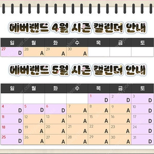 에버랜드 5월31일까지 d구간 장당39000원 총4장
