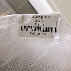 pvcs 리오 루즈핏 자켓