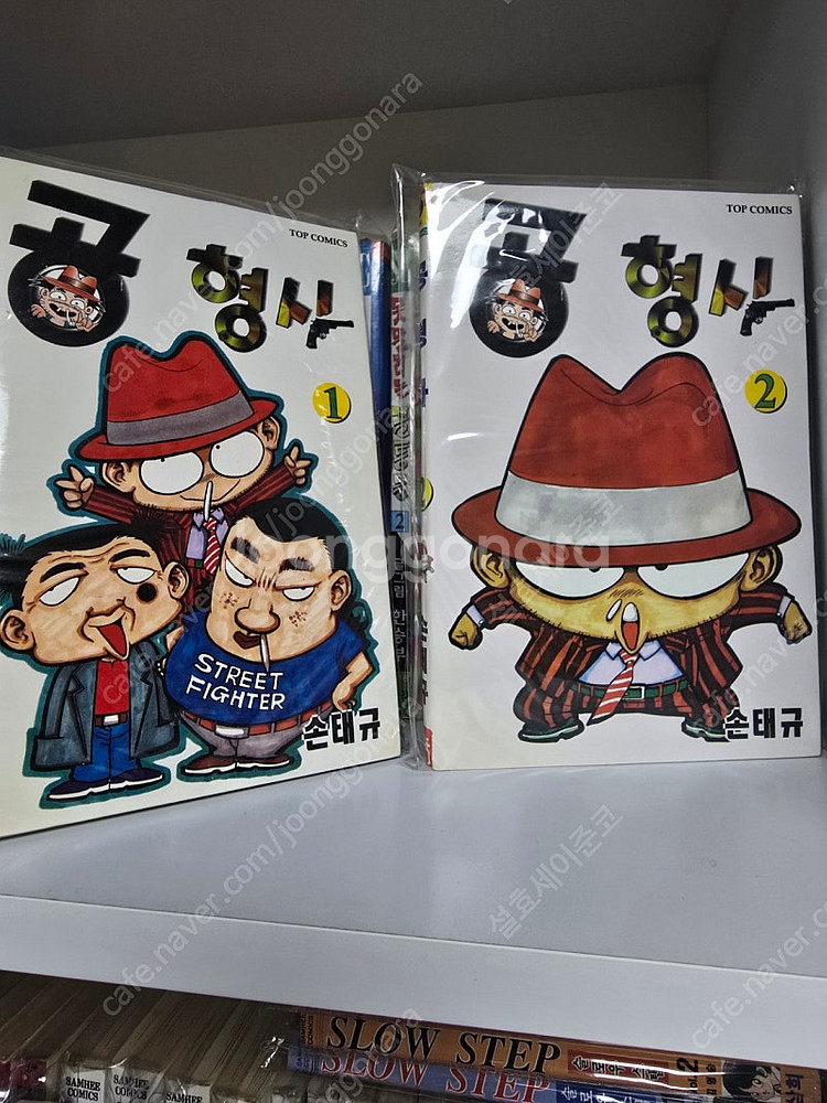 희귀레어만화)아이큐점프코믹스 공형사 1-2(완) 손태규...--1