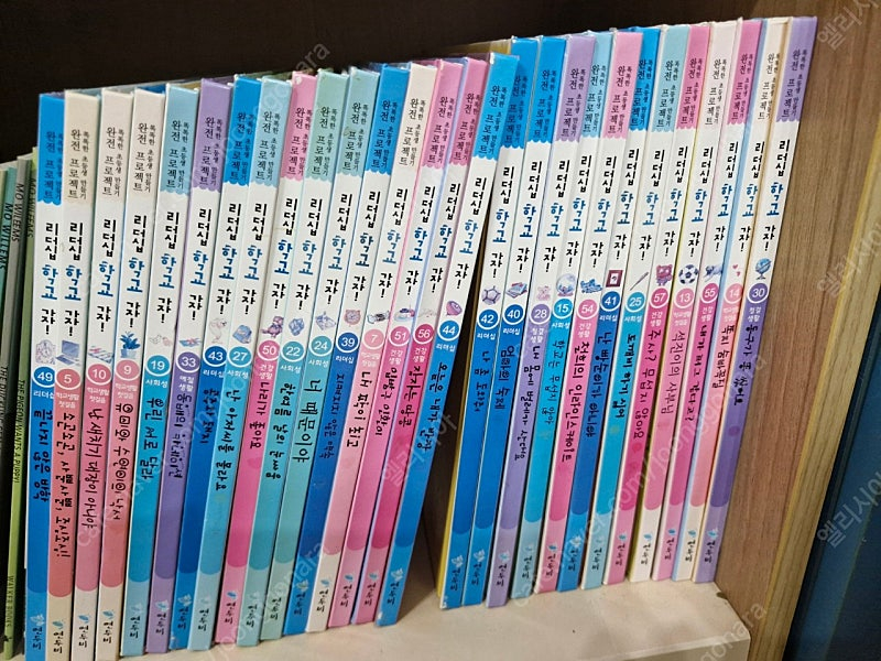 리더십 학교가자 60권 전권 팔아요--1