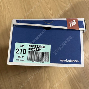 (새상품) 뉴발란스 프리들 블랙 210