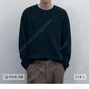 [XL] 무신사 스탠다드 에센셜 크루 넥 니트 블랙